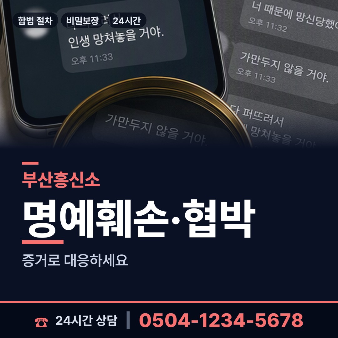 부산 전포제1동 사실조사 상담 안내