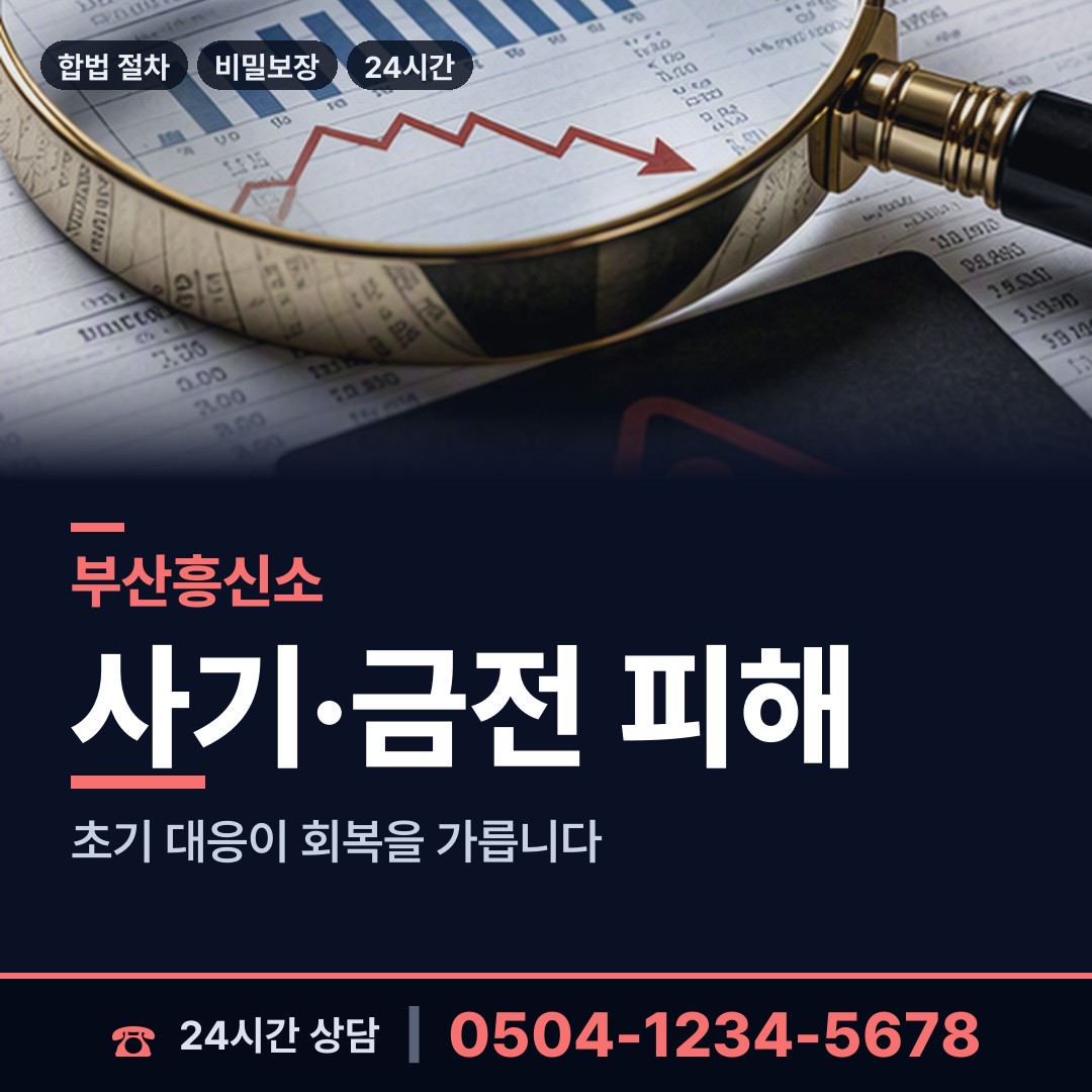부산 전포제1동 내연관계조사 상담 안내