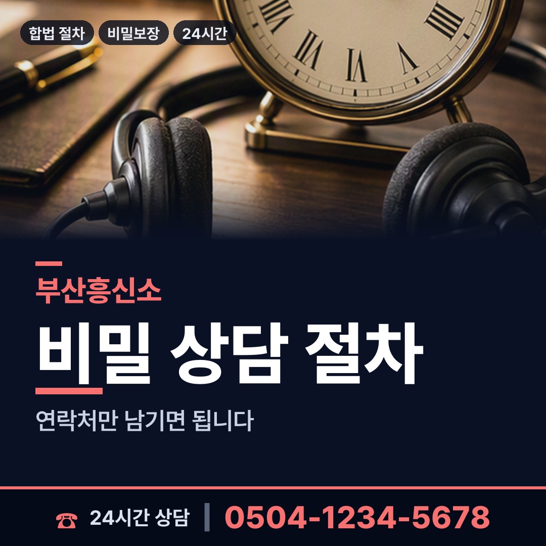 부산 전포제1동 전과조회 상담 안내