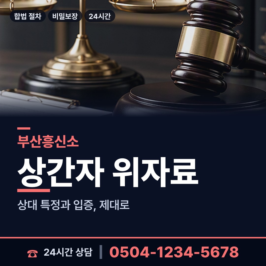 부산 전포제1동 로맨스스캠 상담 안내