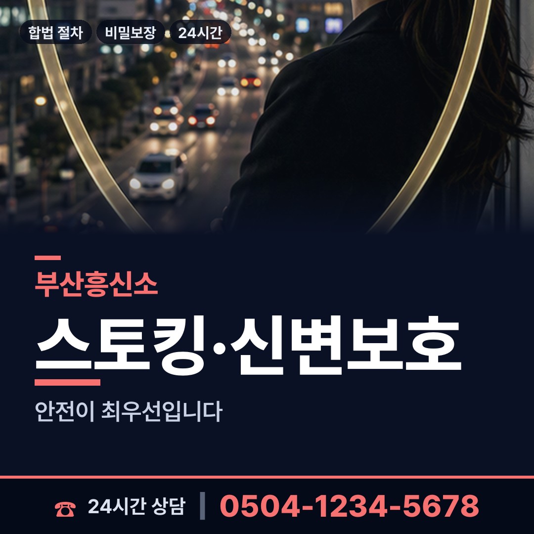 부산 전포제1동 상간녀소송증거 상담 안내