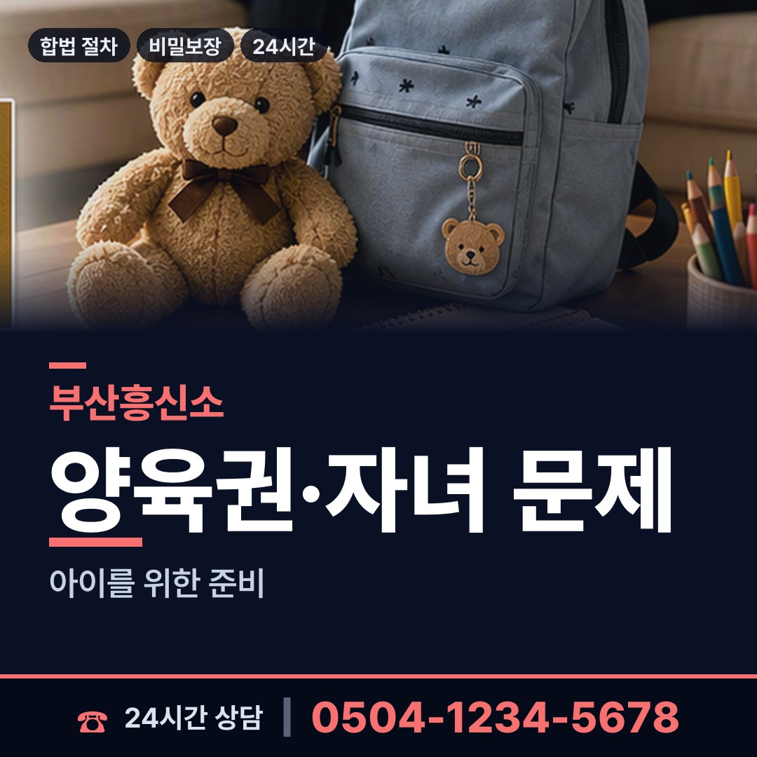 부산 전포제1동 채권추심조사 상담 안내